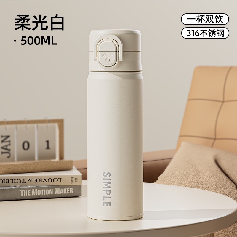 保温杯