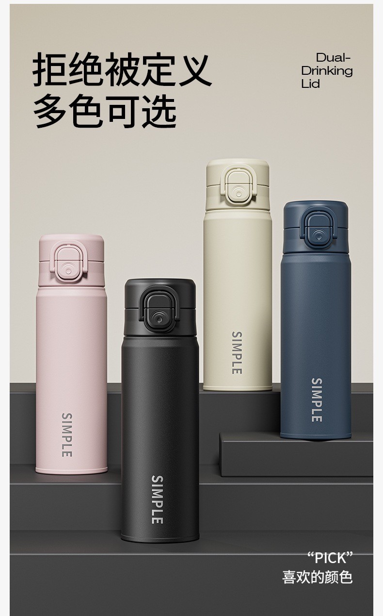 保温杯 