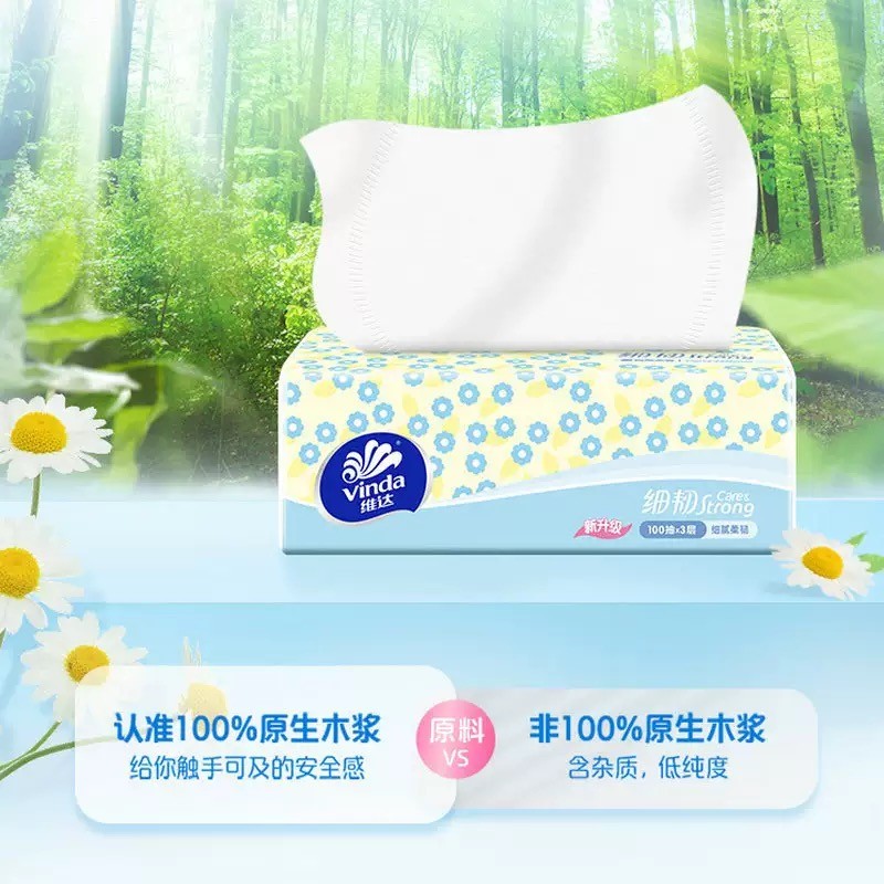 维达抽纸